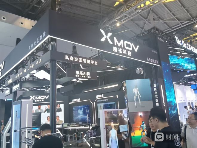 魔法科技展台 李向磊/摄