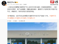 赵长江透露智界 R7 改款车型有望 10 月前后推出，V9 旗舰 MPV 争取本月交付 1 万台