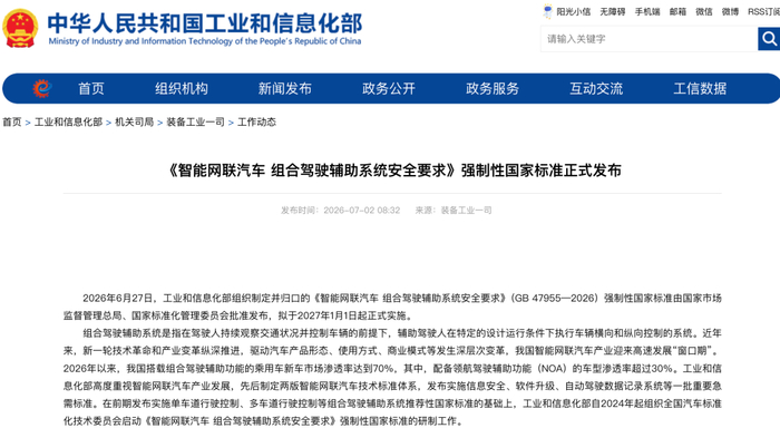 吹牛
，犯法了