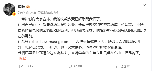 谢霆锋微博