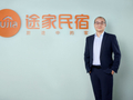 在民宿行业待了十年，途家胡阳：别再叫它“酒店平替”，拼规模的时代已经结束