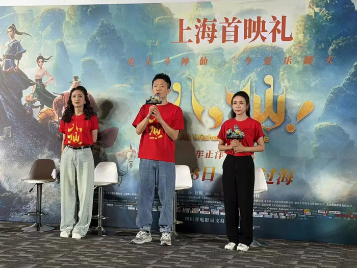 上海首映礼现场