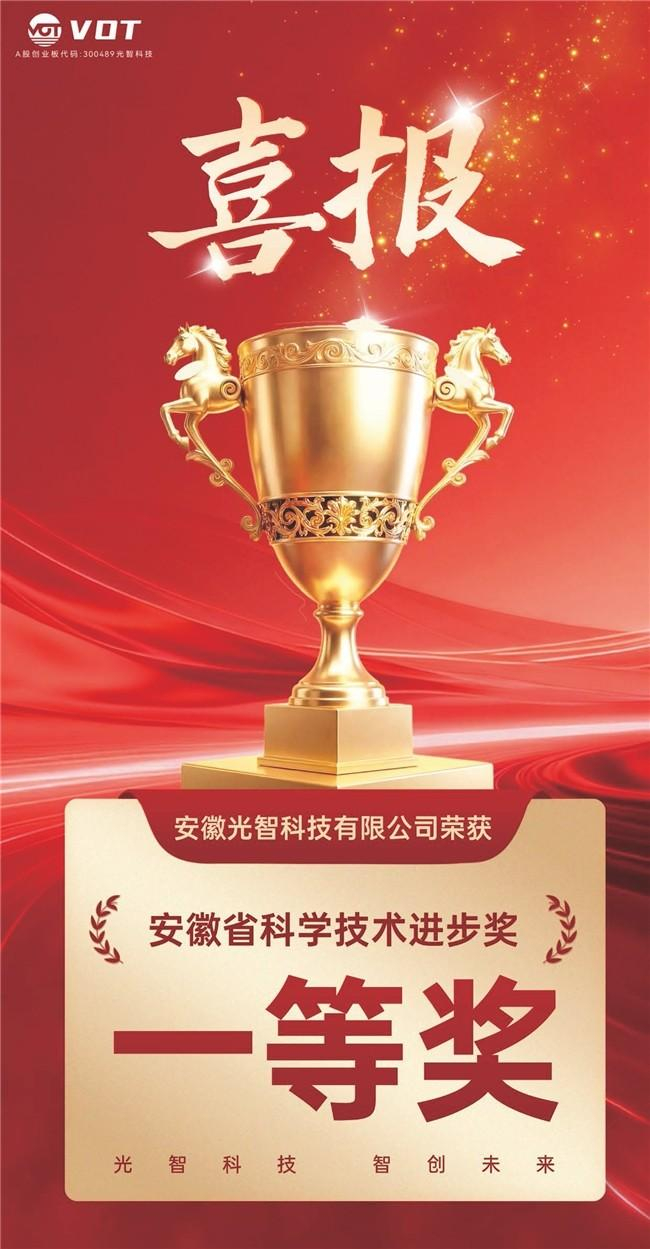 图源：安徽光智