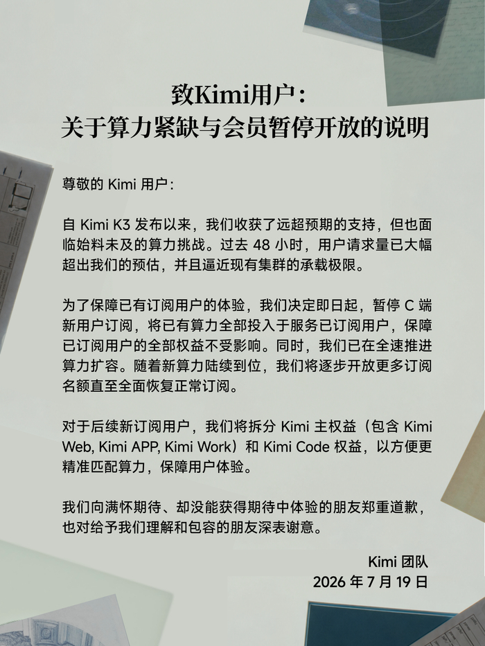 图源：月之暗面