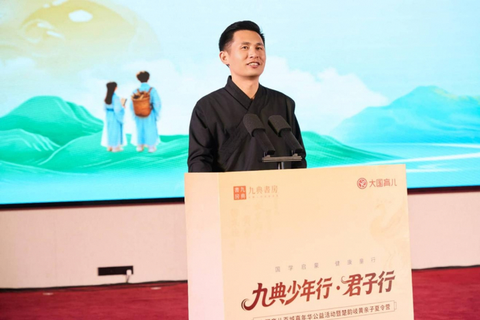 【配图:九典书房总经理袁志飞致辞。主办方供图】