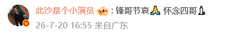 来源：九派新闻