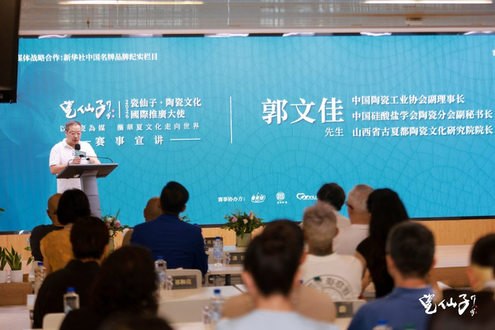 郭文佳在2026“瓷仙子·陶瓷文化国际推广大使”赛事发布会现场致辞。供图：JQW聚齊文化