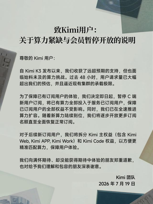 来源：月之暗面Kimi、每日经济新闻