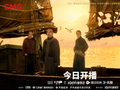 再现近代实业家张謇的传奇人生  《江海潮生》7月20日开播