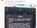 曝鸿蒙智行享界 S9 系列车型升级华为乾崑智驾 ADS 5 后支持“手势泊出”功能