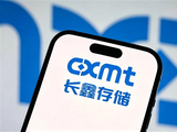长鑫发行结果公布：网上投资者放弃认购658万股