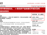 【读研报】凯格精机一个月跌40%：浙商证券高位给“买入”评级