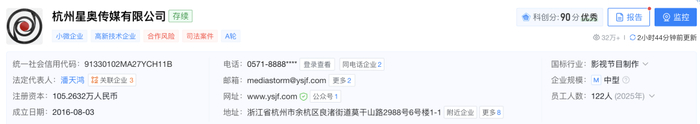 图片来源：天眼查网站
