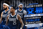 记者：独行侠很愿意卖克莱/华盛顿/加福德 但整个市场都在等老詹