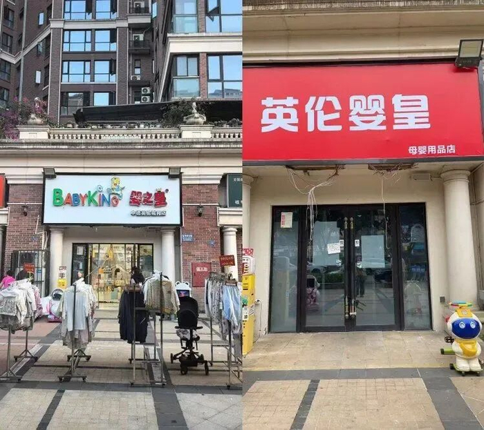 涉事婴之皇中德英伦城邦店更换招牌前后，受访者供图于上游新闻