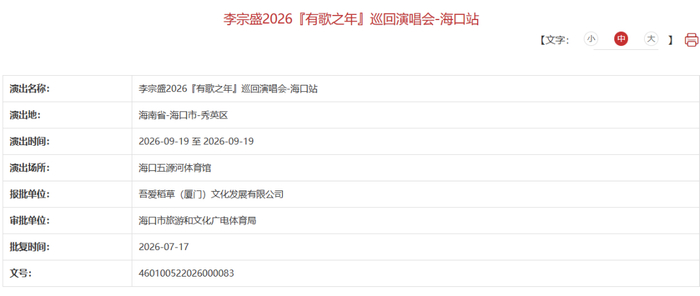 截图源：中华人民共和国文化和旅游部
