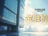 A股首批上市银行2026半年度业绩快报来了！