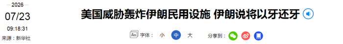 来源：新华社