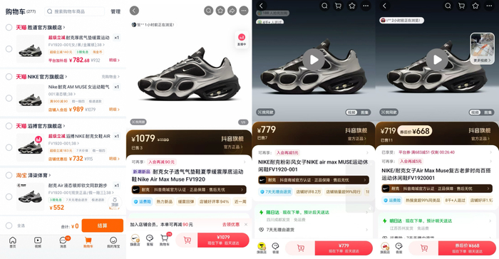 图源蓝鲸新闻，各经销商定价差异很大