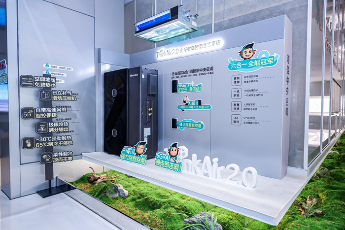 活动现场的海信AI中央空调Ai家Ⅱ