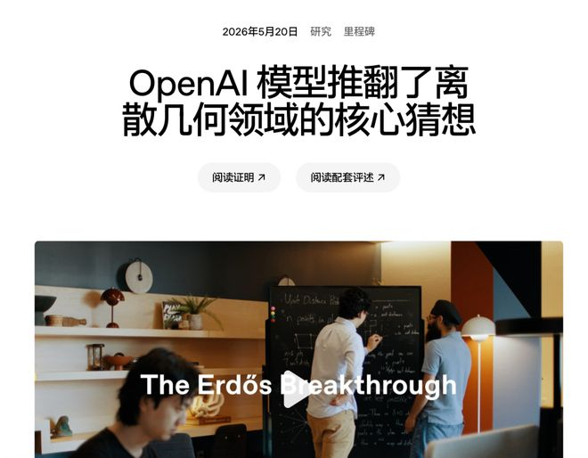 （来源：OpenAI）