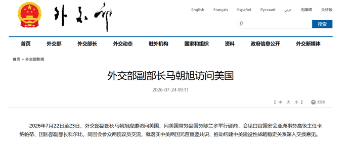 本文来源：外交部网站