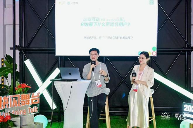 良配创始人曾歆勋在2026年世界人工智能大会（WAIC）分享，图源：WAIC官方
