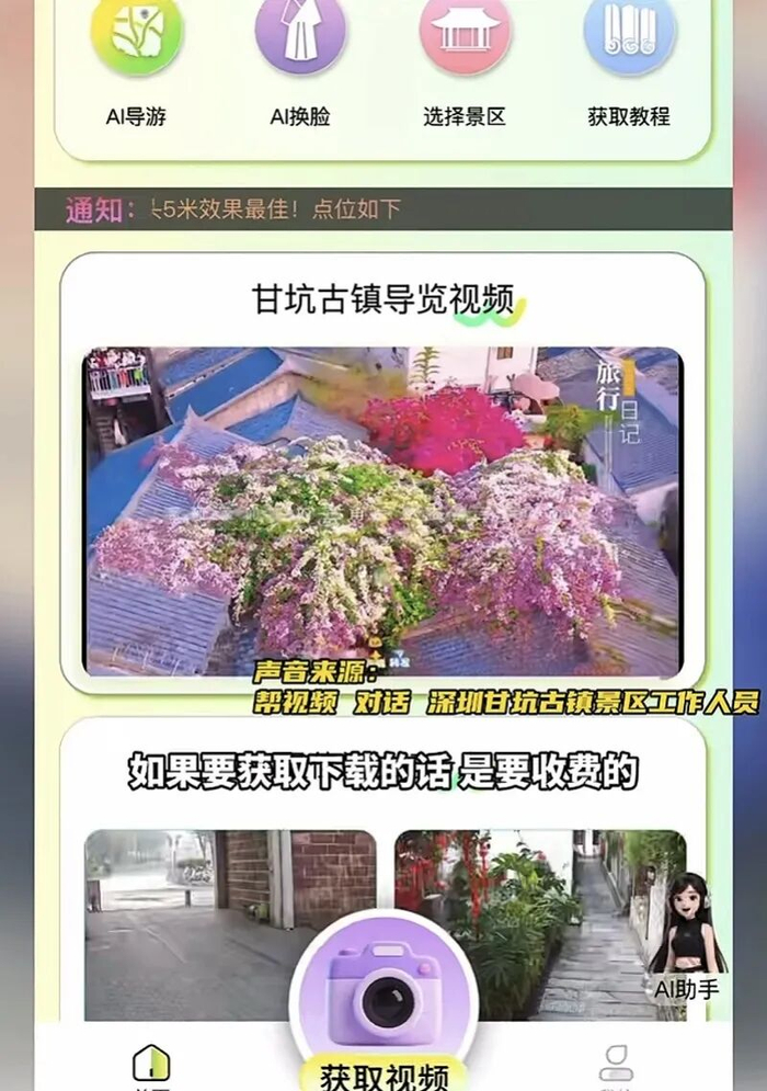 视频获取页面截图。