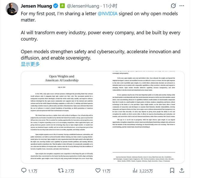图片来源：黄仁勋X账号