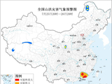 红色山洪灾害气象预警：江西、广东局地发生山洪灾害可能性很大