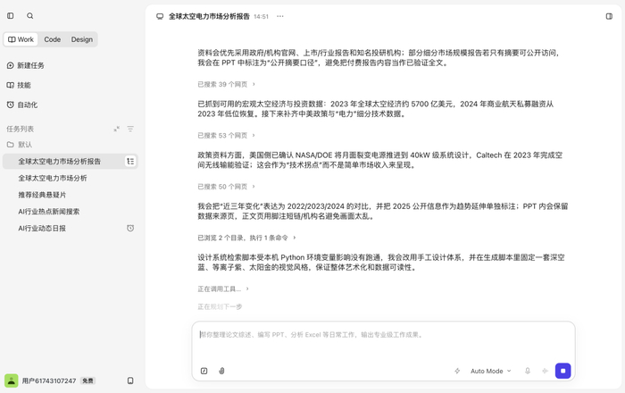 最终成果，我拿到了一份带有清晰海报的ppt，整个过程中它已经替我节省了至少80%的案头整理时间。