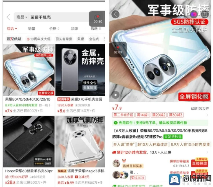 起诉状中荣耀方提供的证据截图