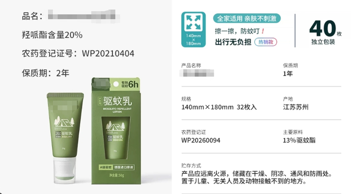 图源：电商平台