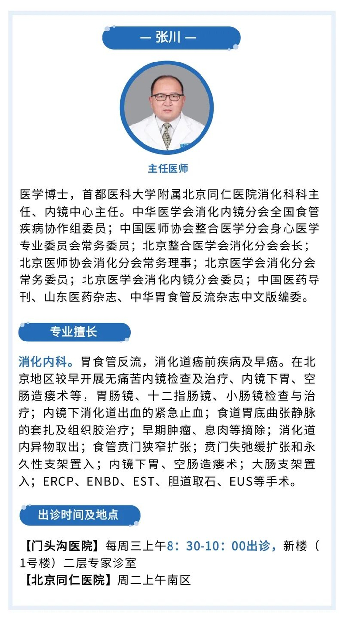 关于同仁医院代诊挂号服务贴心细致服务,就医更有温度的信息 关于同仁医院代诊挂号服务贴心细致服务,就医更有温度的信息