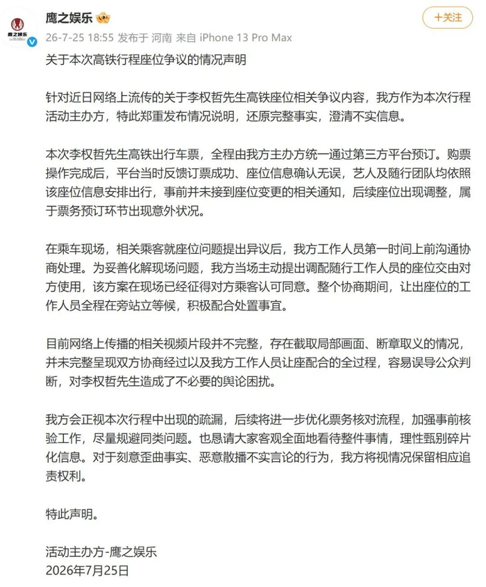 来源：新京报、上游新闻、@鹰之娱乐