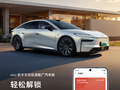 vivo 数字车钥匙新增适配广汽丰田，首批支持铂智 7 车型