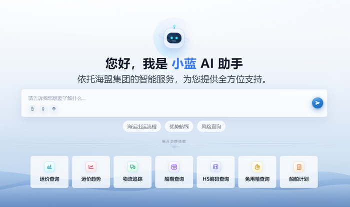 [图：小蓝AI Agen截图]