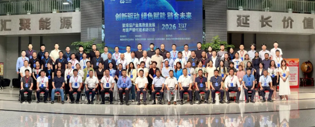 ▲ 2026聚烯烃产业高质量发展与国产替代技术研讨会在陕西隆重举行