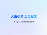 豆包搜索大升级：直接过滤低质灌水内容