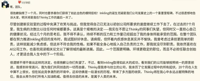 图丨相关内部信（来源：X）