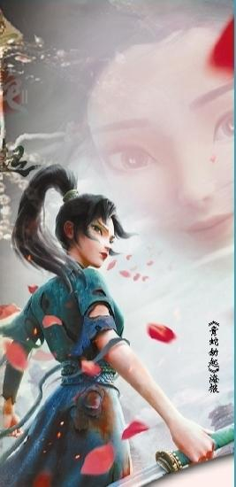 《青蛇劫起》海报 