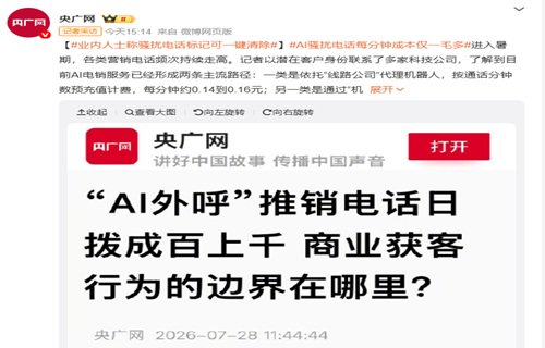 央广网微博报道截图。
