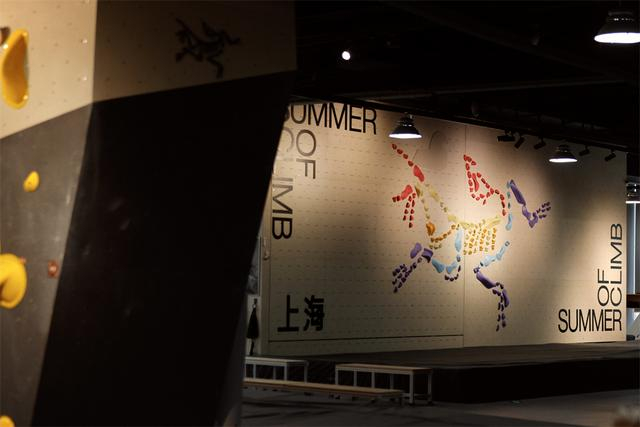 始祖鸟SUMMER OF CLIMB夏日攀岩社群活动上海站