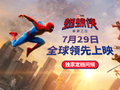 电影《蜘蛛侠：崭新之日》预售总票房破9000万，中国内地定档7月29日，全球领先上映