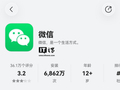 刚尝鲜就转正：微信鸿蒙版 App 获 8.0.19.45 正式版升级