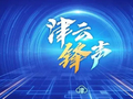 津云锋声丨谁给了李权哲高铁占座还“不予理睬”的优越感？