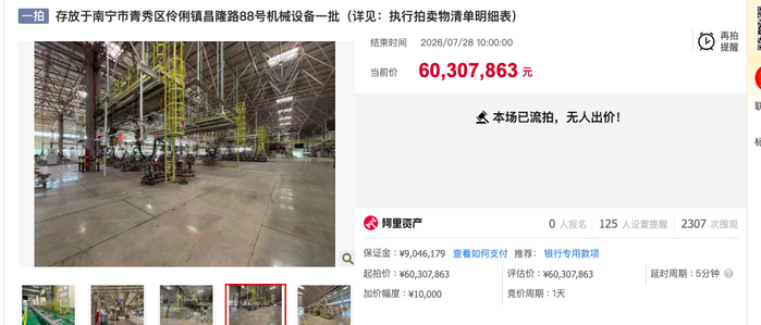 ▲阿里司法拍卖平台截图