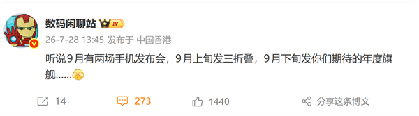 华为Mate XT2与Mate 90系列双料发布在即，创新折叠屏技术引关注