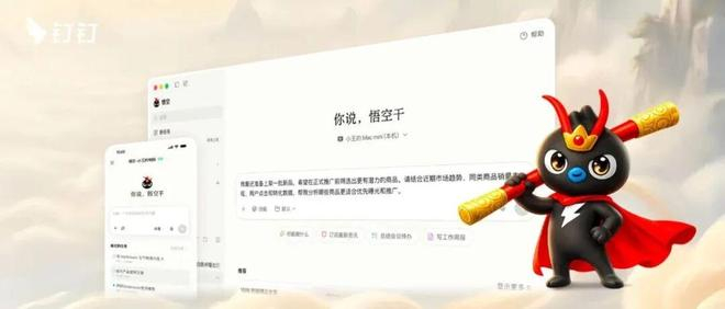 图源钉钉服务号