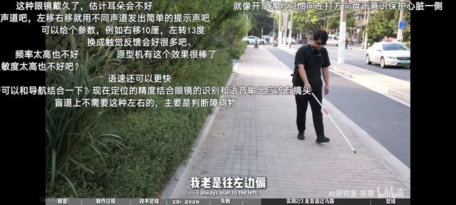 图 | UP 主测评 AI 眼镜（来源：B 站）